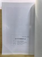 志木市遺跡群