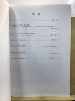 埼玉考古