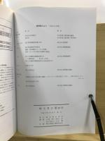 埼玉考古