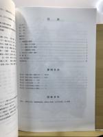 西原大塚遺跡第111地点埋蔵文化財発掘調査報告書