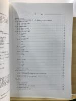 城山遺跡第42地点