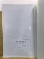 志木市遺跡群