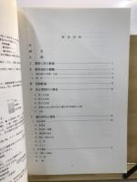 武蔵国分寺跡発掘調査概報