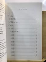 恋ケ窪南遺跡発掘調査概報 : 都営国分寺第8都営住宅建設に伴なう調査