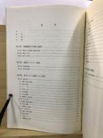 関越自動車道(上越線)地域埋蔵文化財発掘調査報告書