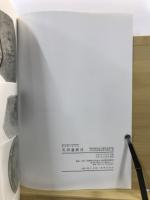 関越自動車道(上越線)地域埋蔵文化財発掘調査報告書