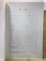 熊ケ谷東遺跡