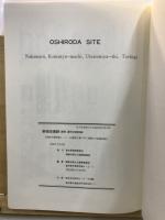 御城田 : 宇都宮外環状線3・3・104建設工事に伴う埋蔵文化財調査報告