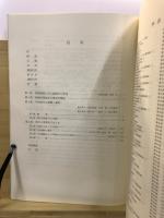 関越自動車道(上越線)地域埋蔵文化財発掘調査報告書