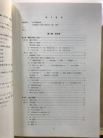 中央自動車道長野線埋蔵文化財発掘調査報告書