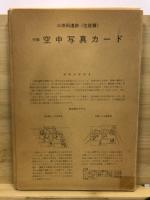 三原田遺跡