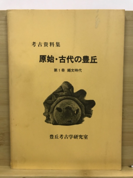 大塚久雄著作集 全13巻揃(大塚久雄著) / 古本、中古本、古書籍の