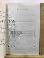 田村原遺跡 : 縄文早期末～古墳時代の住居址・方形周溝墓群