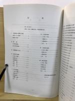 伴野原遺跡群 : 道前垣外・西の原・大池原・毛賀地原・源道地遺跡発掘調査報告