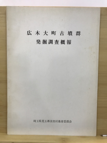 機械工学便覧 1987 日本機械学会編 発行所 丸善 B5版 2759ページ