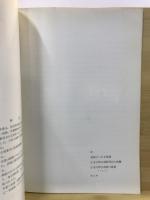 広木大町古墳群発掘調査概報