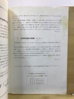 阿久・大石・居沢尾根遺跡等出土土器展 : 原村埋蔵文化財収蔵庫落成記念