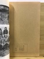田村原丸山遺跡 : 弥生・平安時代集落址