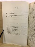 風土記の丘岩清水遺跡試掘調査報告書 : 弥生時代末葉の遺構