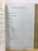 皀樹原・檜下遺跡試掘報告