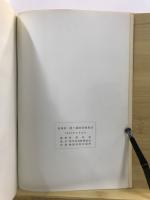 皀樹原・檜下遺跡試掘報告