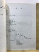 新邸遺跡第2地点・西原大塚遺跡第4地点発掘調査報告書