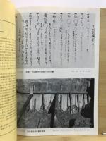 古代学研究