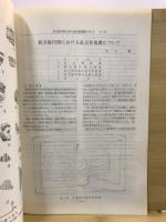 古代学研究