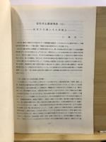 遮光器
