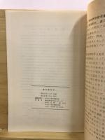 遮光器