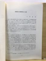 遮光器