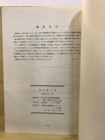 遮光器