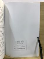 土曜考古
