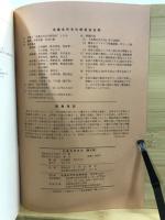 北奥古代文化