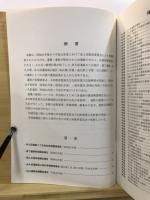 富士市埋蔵文化財発掘調査報告書