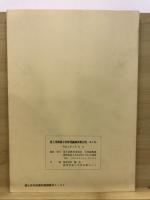 富士市埋蔵文化財発掘調査報告書