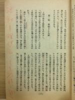 金儲百話叢書