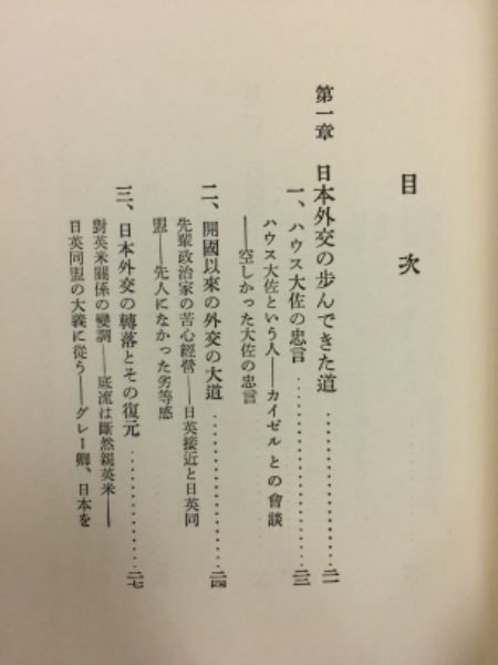 回想十年 全4冊揃(吉田茂著) / 古本、中古本、古書籍の通販は「日本の