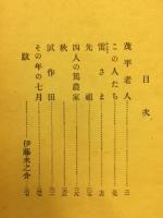 大地主