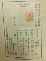 大地主