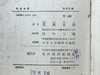 風俗時評