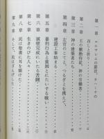 預言者ネヘミヤ : ネヘミヤ記講解説教