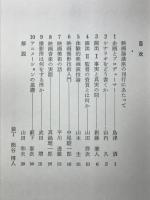 映画の創造　映画論講座3