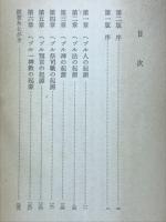 ヘブル宗教の起源