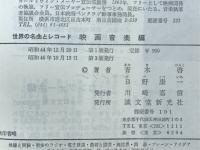 映画音楽