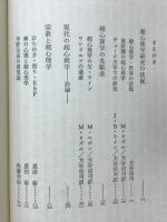 パラサイコロジー