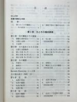 高校新総合英語