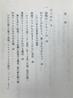 寄留者 : 現代における移民と難民