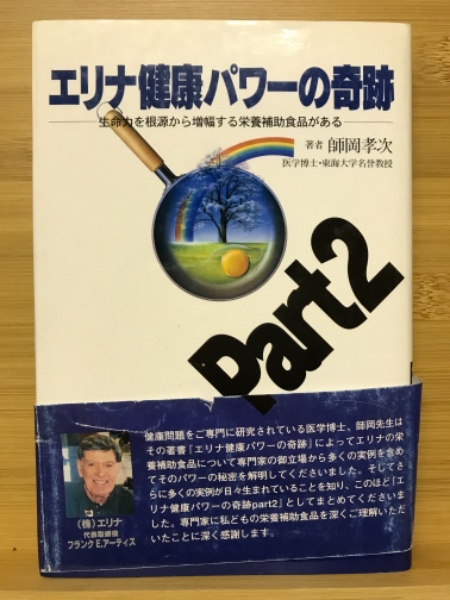 五行易秘訣実占例集 佐藤六龍著