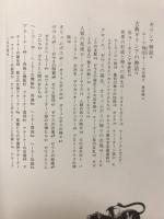 ギリシア神話